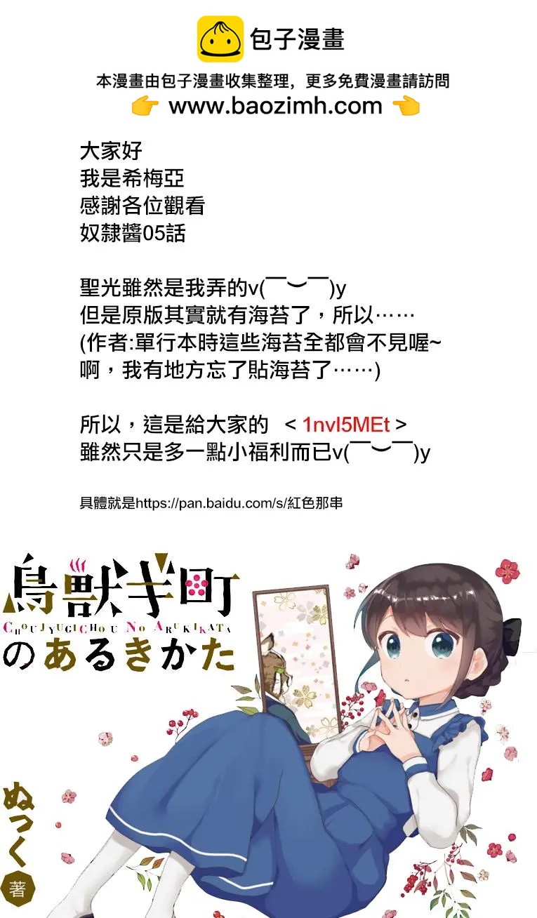 《异世界精灵的日常喜剧》第05回 第5页