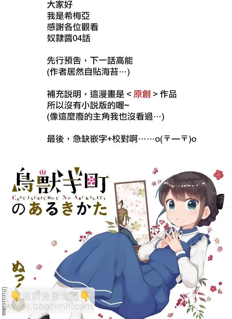 《异世界精灵的日常喜剧》第4回 胆小鬼 第6页