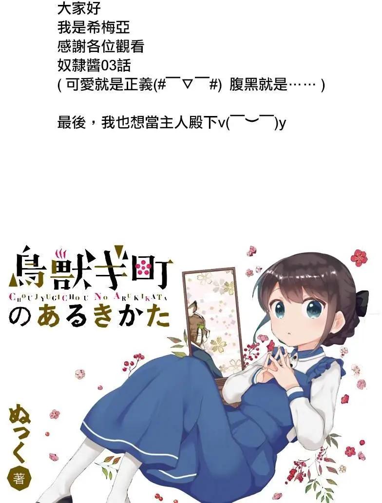 《异世界精灵的日常喜剧》第03回 第5页