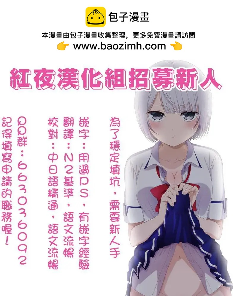 《异世界精灵的日常喜剧》第03回 第6页