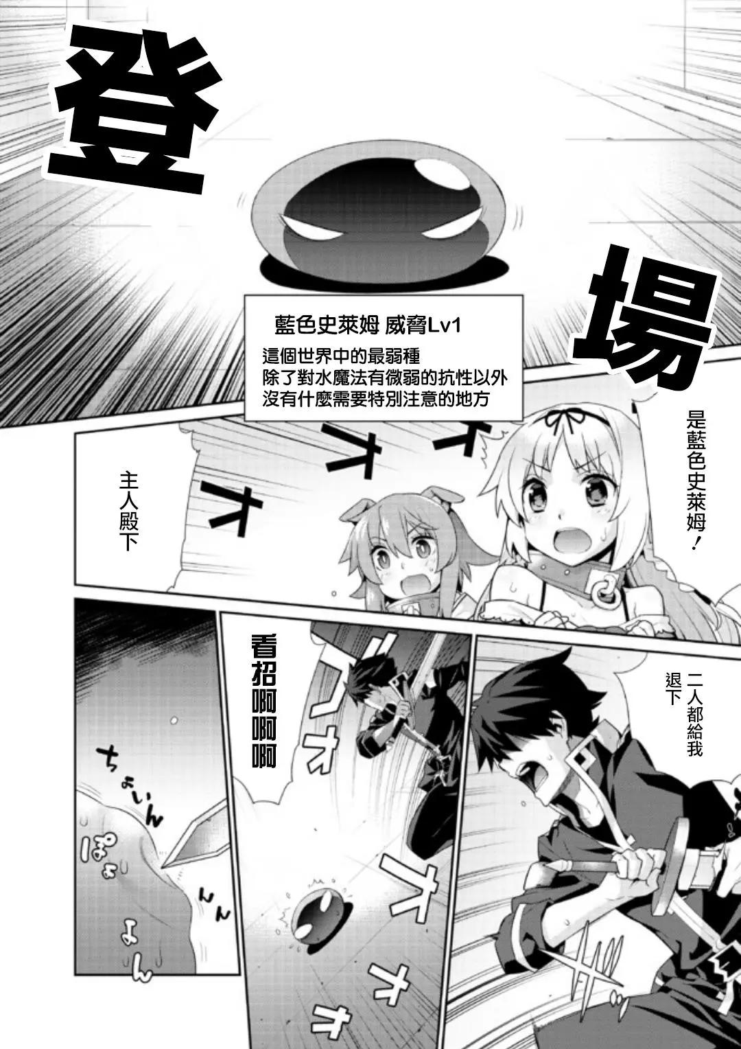 《异世界精灵的日常喜剧》第01回 第3页