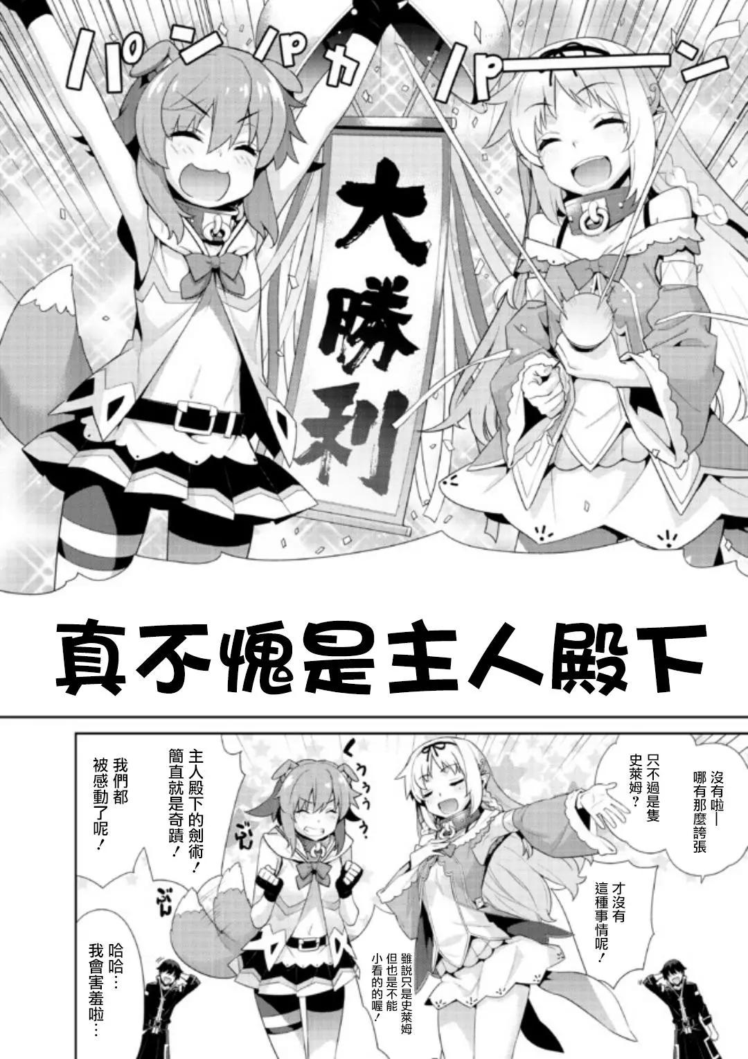 《异世界精灵的日常喜剧》第01回 第5页