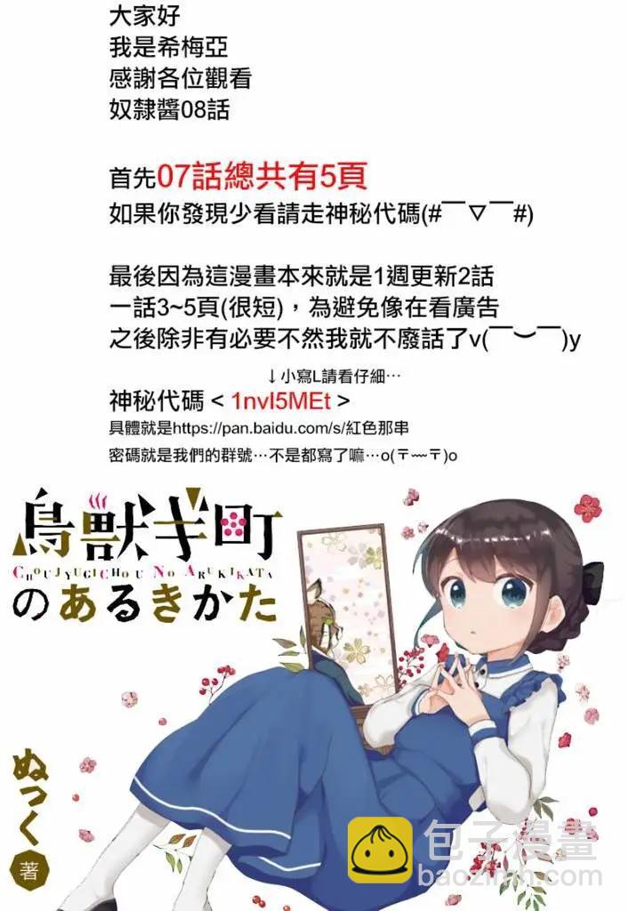 《异世界精灵的日常喜剧》第08回 第6页