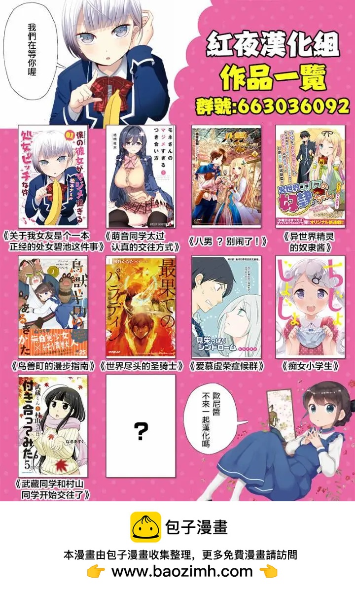 《异世界精灵的日常喜剧》第08回 第7页