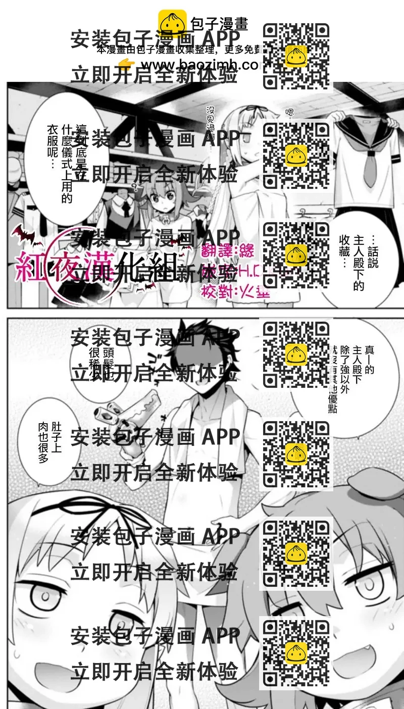 《异世界精灵的日常喜剧》第6回 第2页