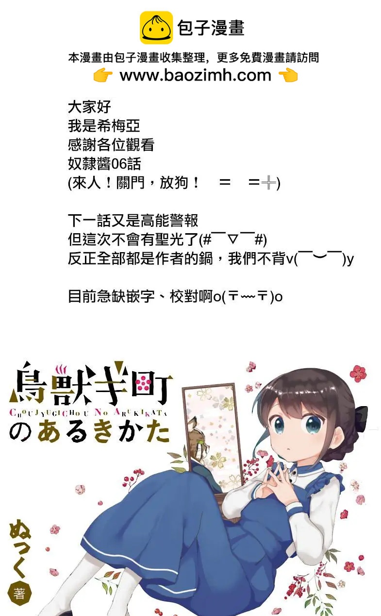 《异世界精灵的日常喜剧》第6回 第4页