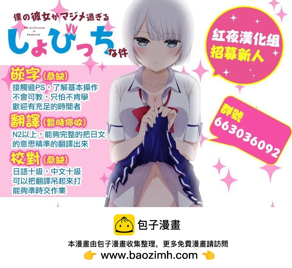 《异世界精灵的日常喜剧》第6回 第6页