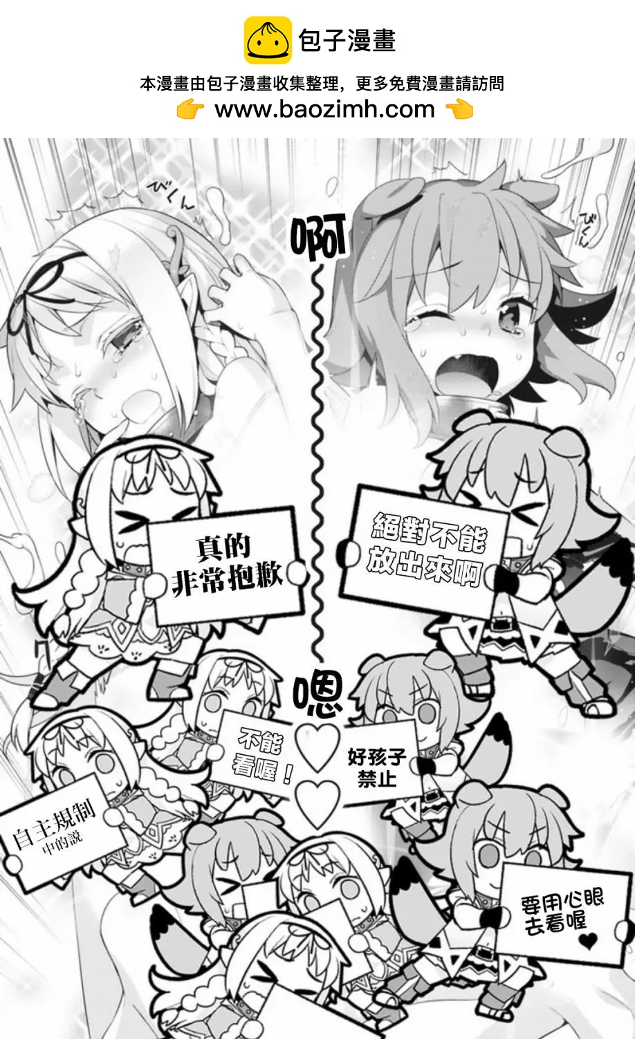 《异世界精灵的日常喜剧》第07回 第2页