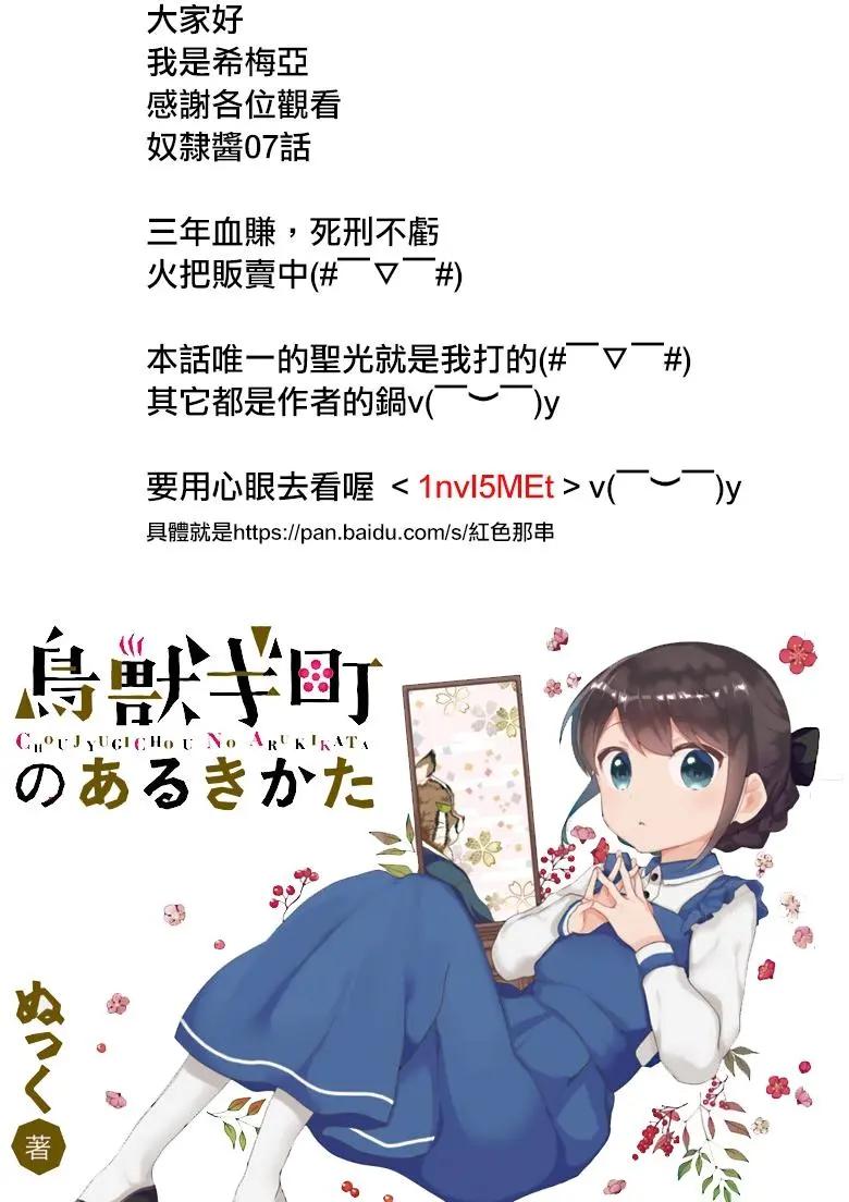《异世界精灵的日常喜剧》第07回 第4页