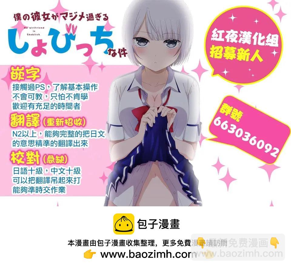 《异世界精灵的日常喜剧》第07回 第7页