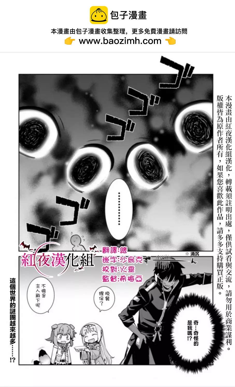 《异世界精灵的日常喜剧》第10回 第2页