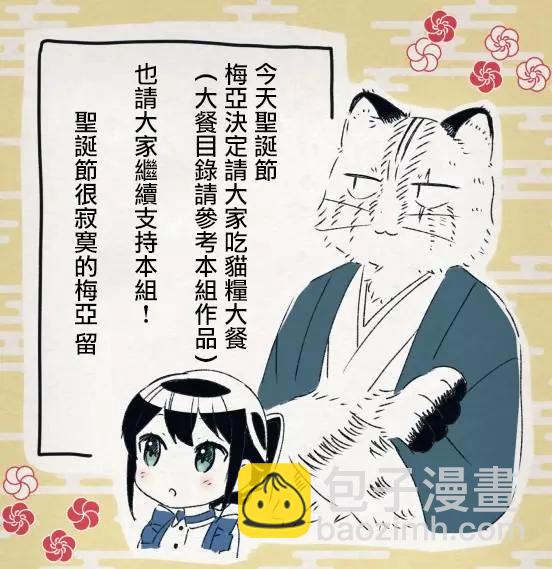 《异世界精灵的日常喜剧》第10回 第3页