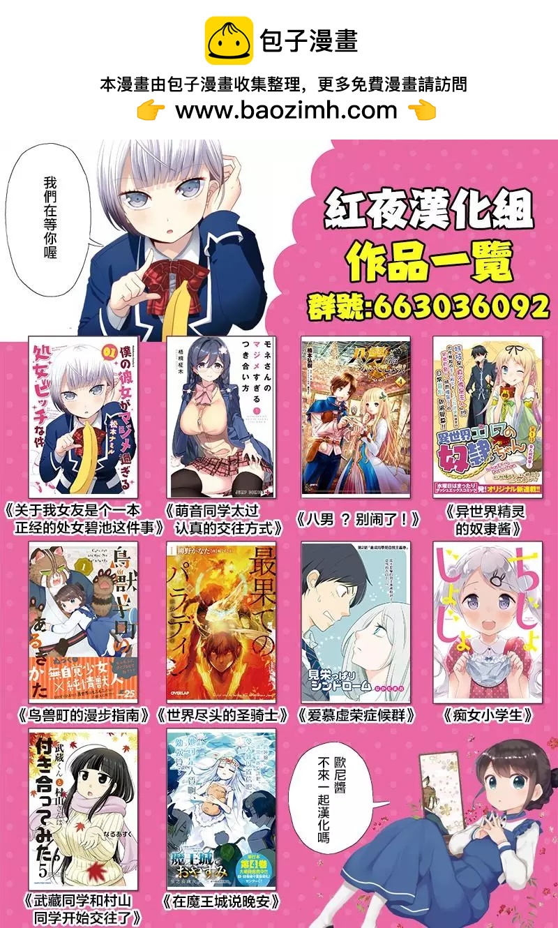 《异世界精灵的日常喜剧》第10回 第4页