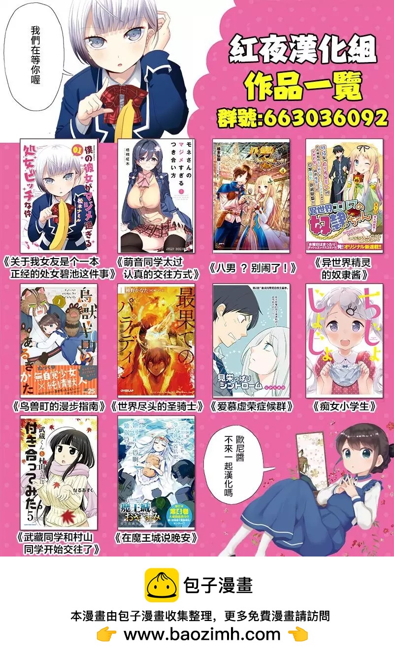 《异世界精灵的日常喜剧》第13回 第4页