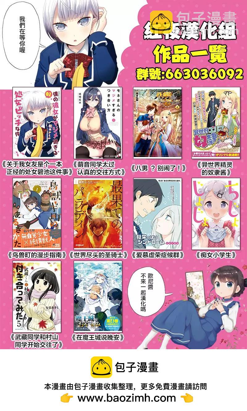 《异世界精灵的日常喜剧》第14回 第7页