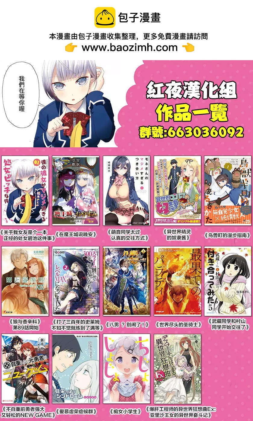 《异世界精灵的日常喜剧》第16.1回 第3页