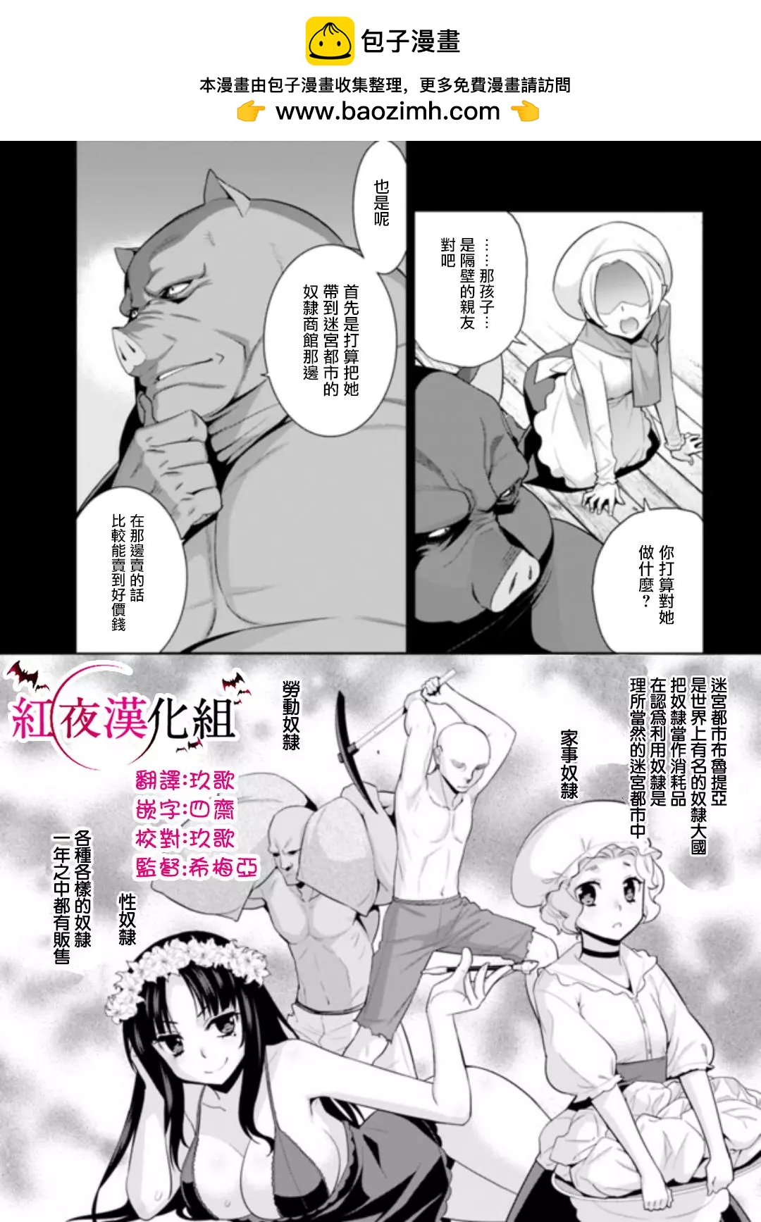 《异世界精灵的日常喜剧》第19回 第2页