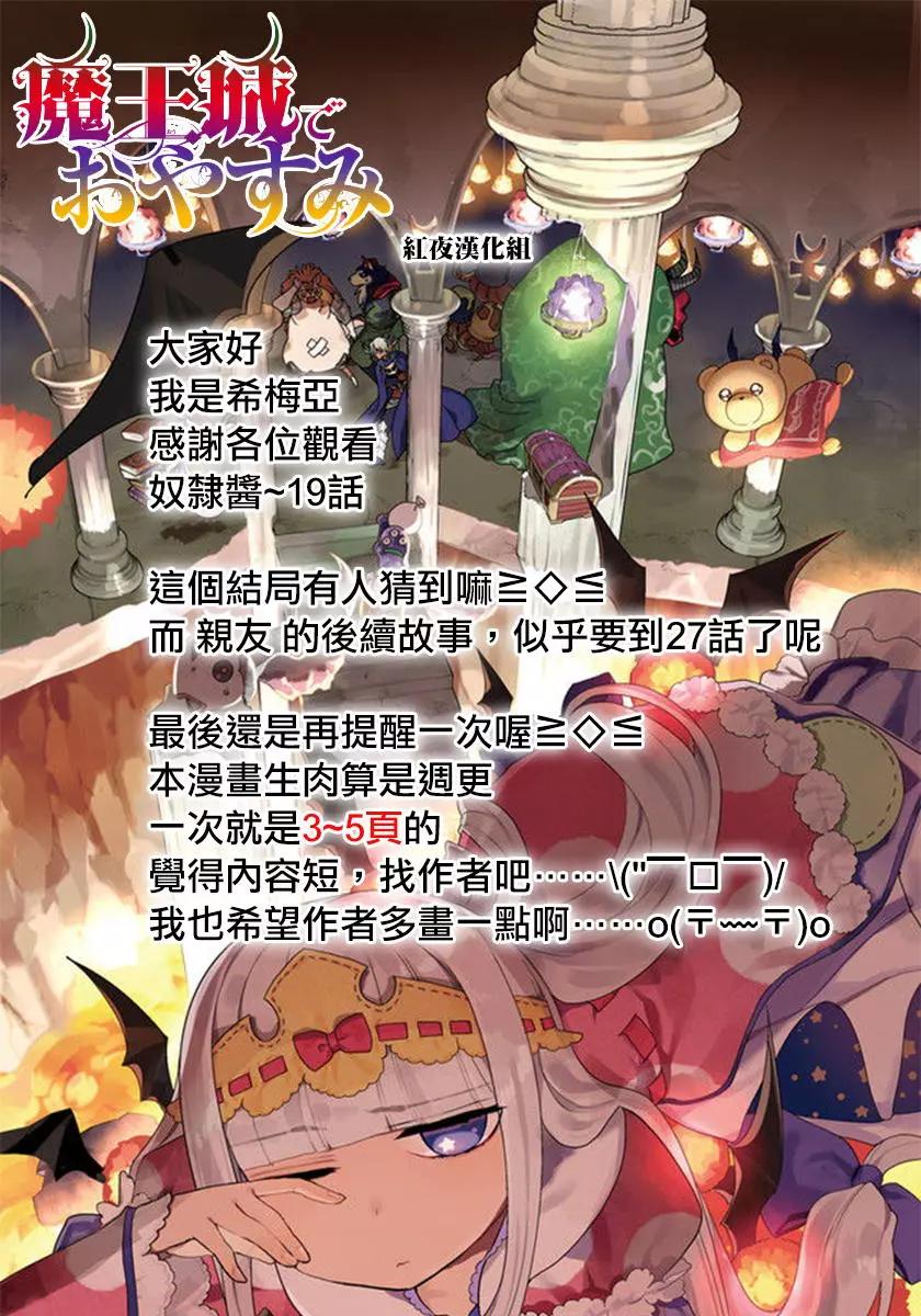 《异世界精灵的日常喜剧》第19回 第7页