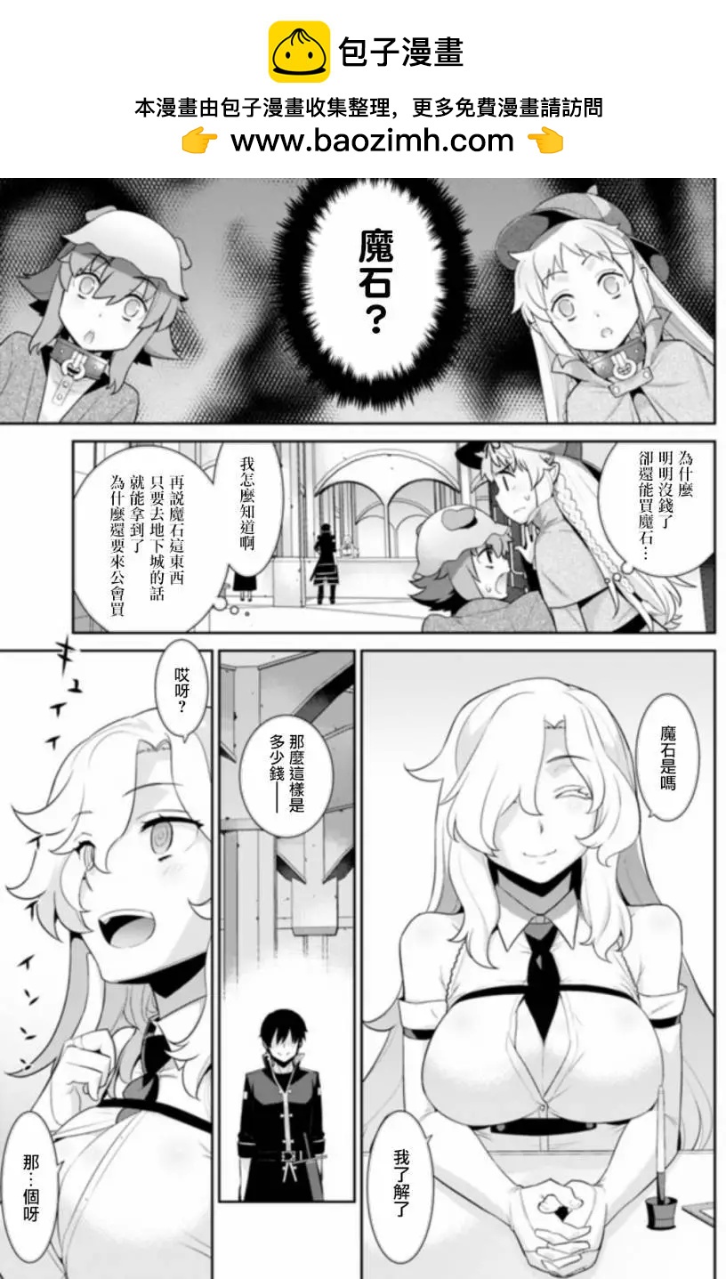 《异世界精灵的日常喜剧》第22回 第3页