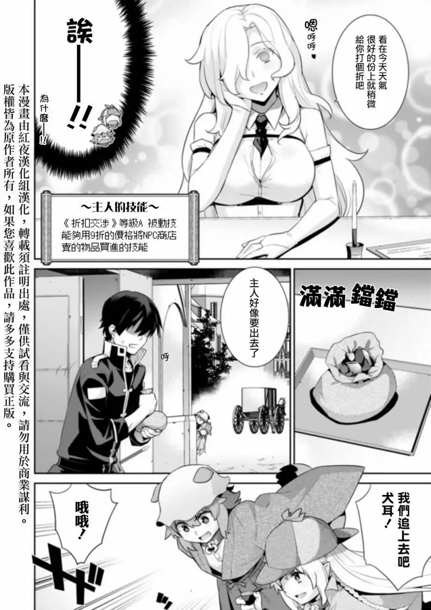 《异世界精灵的日常喜剧》第22回 第4页