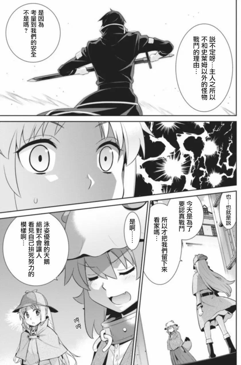 《异世界精灵的日常喜剧》第21回 第3页