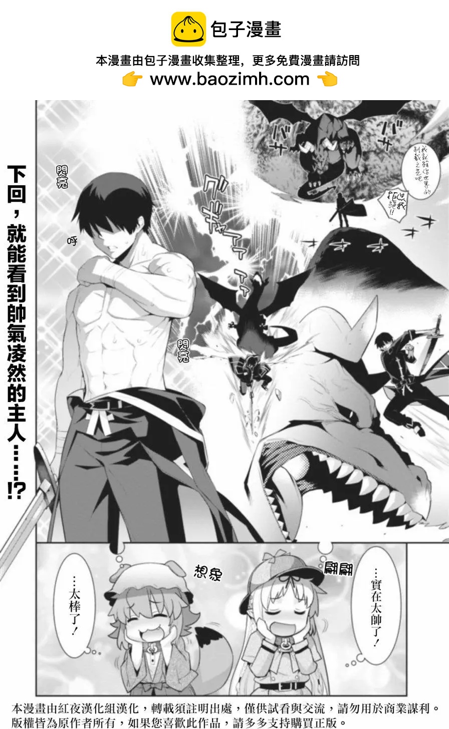 《异世界精灵的日常喜剧》第21回 第4页