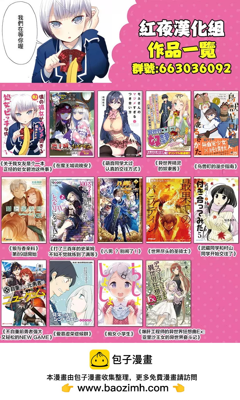 《异世界精灵的日常喜剧》第21回 第5页