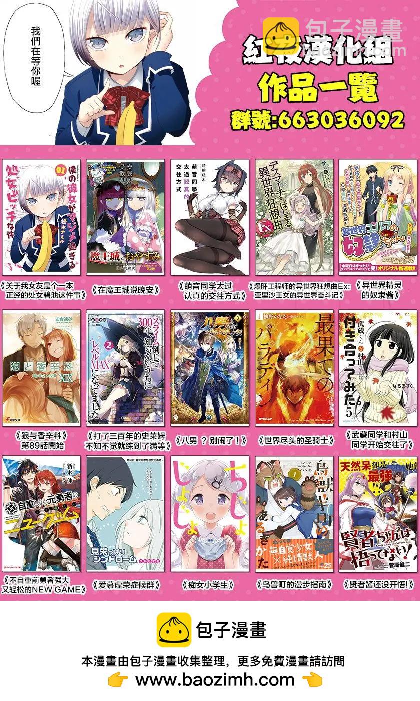 《异世界精灵的日常喜剧》第25回 第7页