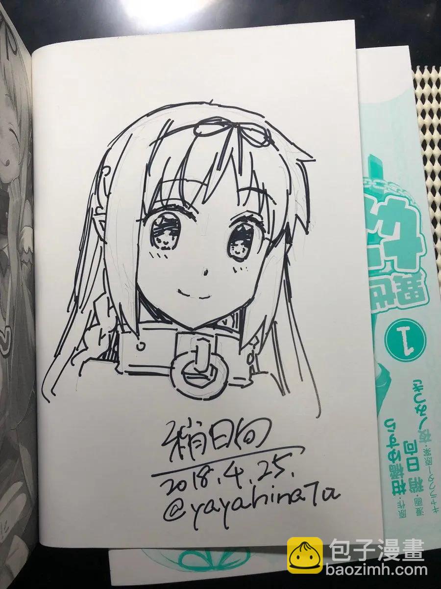 《异世界精灵的日常喜剧》第26回 第16页