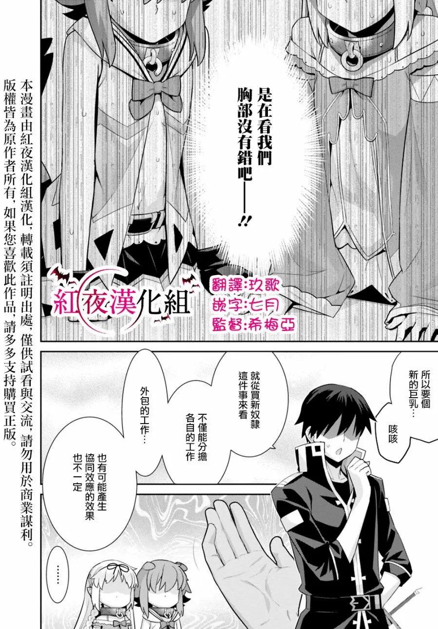 《异世界精灵的日常喜剧》第26回 第4页