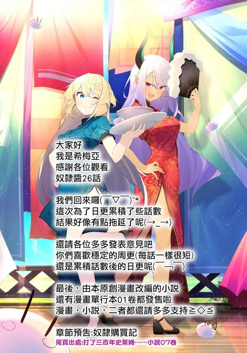 《异世界精灵的日常喜剧》第26回 第6页