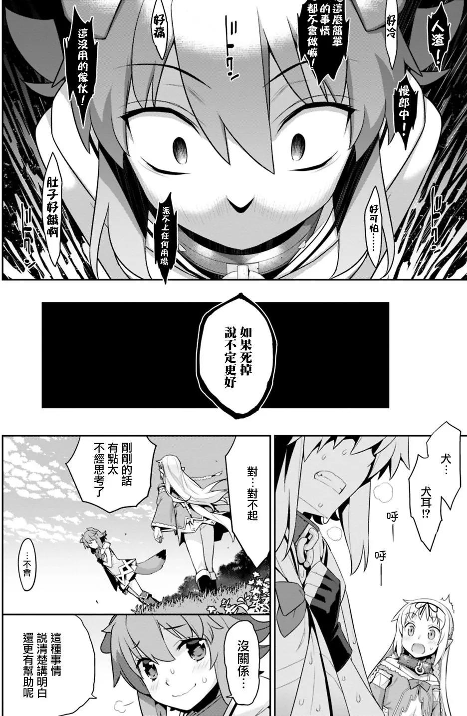《异世界精灵的日常喜剧》第27回 第4页