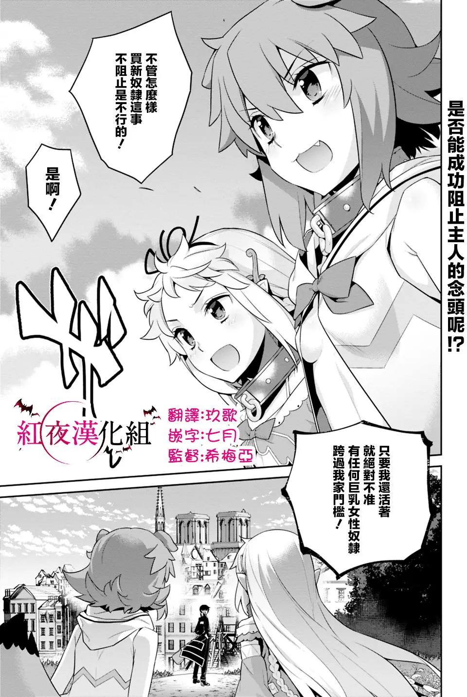 《异世界精灵的日常喜剧》第27回 第5页
