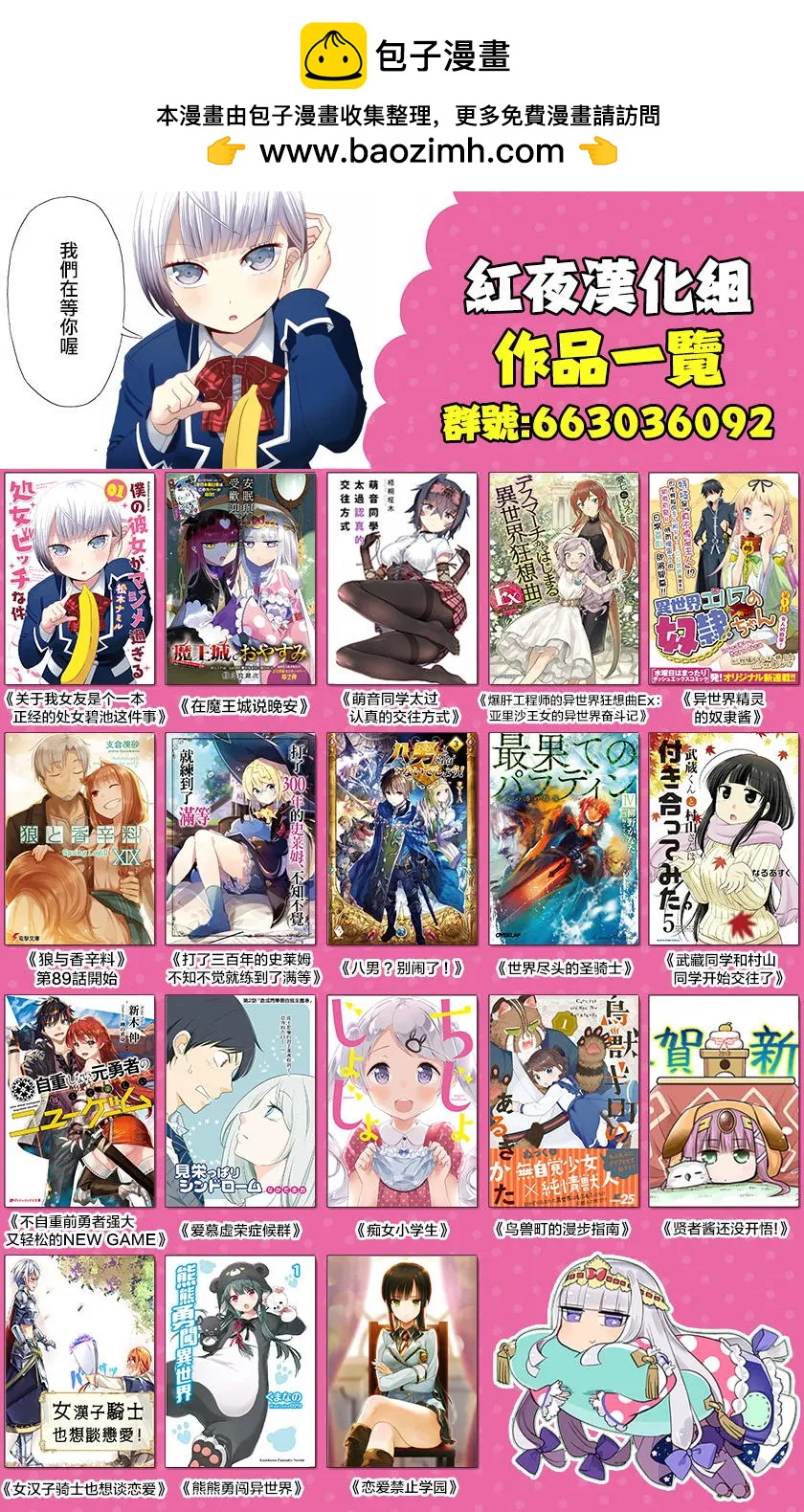 《异世界精灵的日常喜剧》第27回 第6页