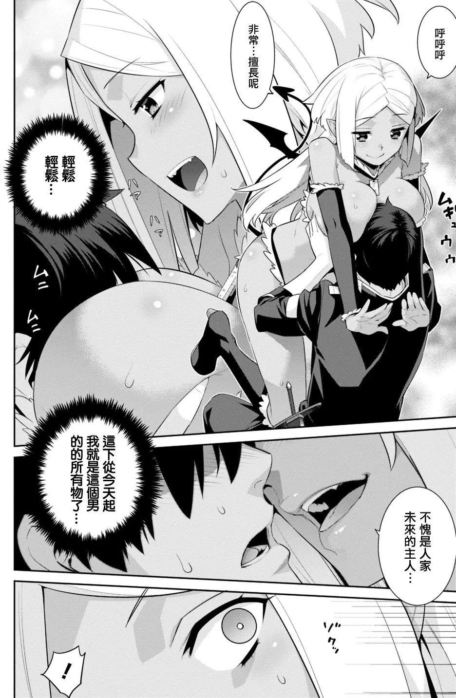 《异世界精灵的日常喜剧》第31回 第4页