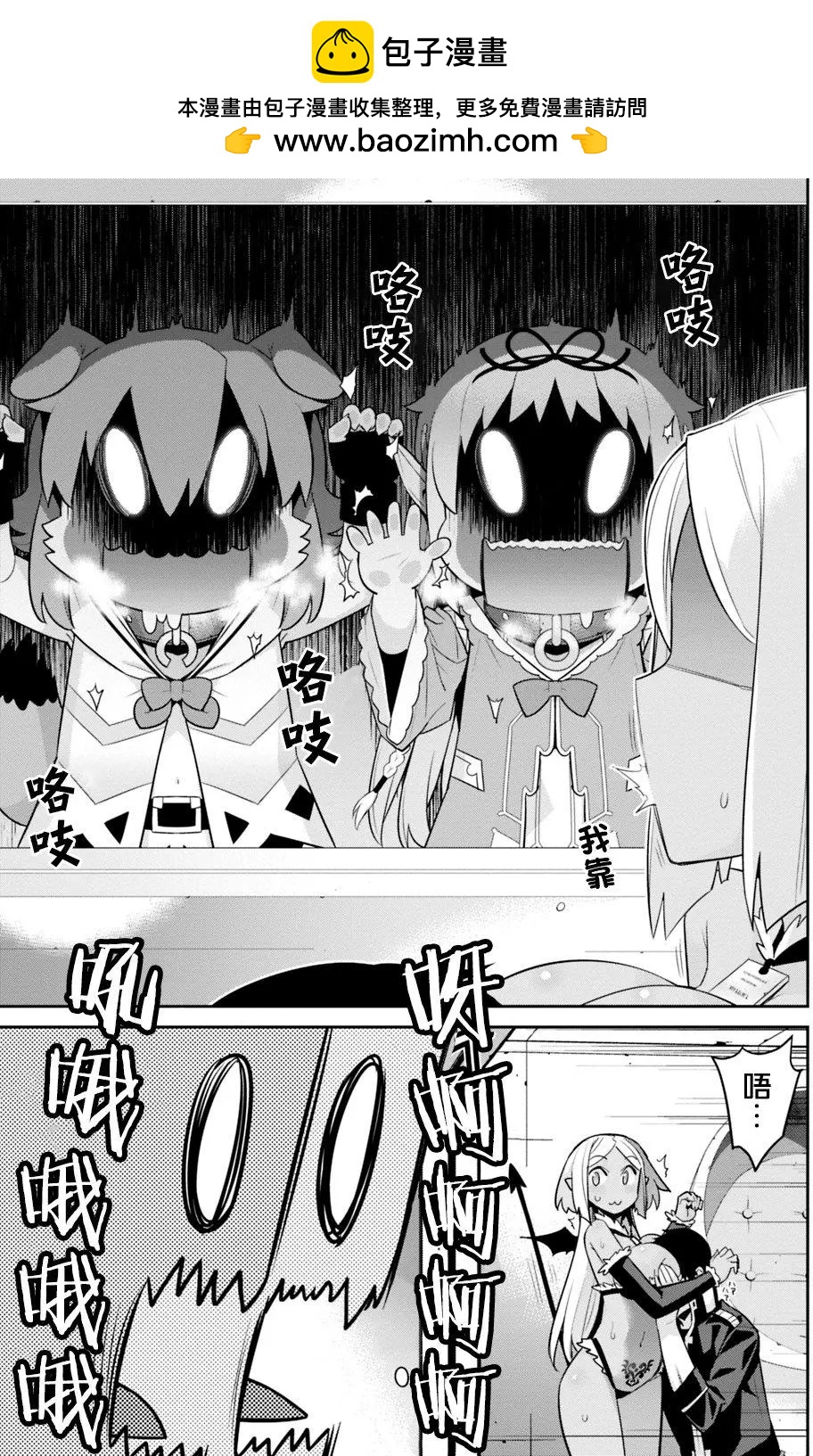 《异世界精灵的日常喜剧》第31回 第5页