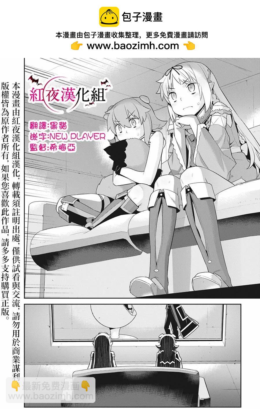 《异世界精灵的日常喜剧》第30回 第2页