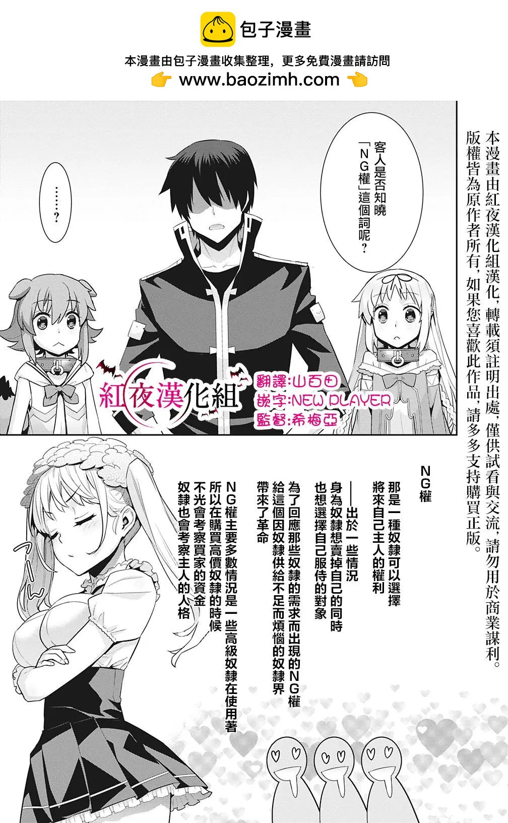 《异世界精灵的日常喜剧》第29回 第3页
