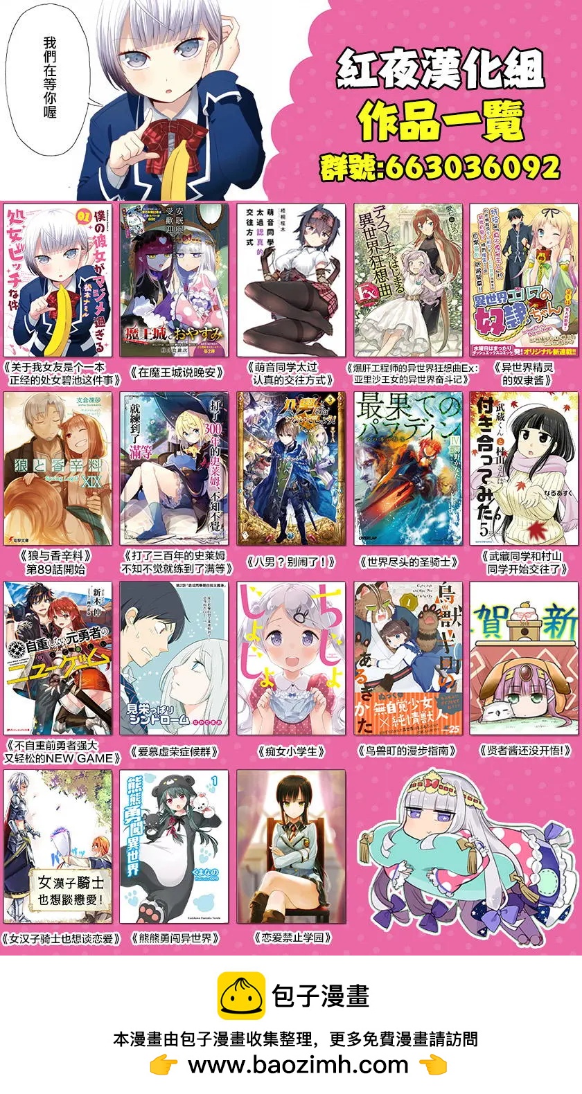 《异世界精灵的日常喜剧》第29回 第5页