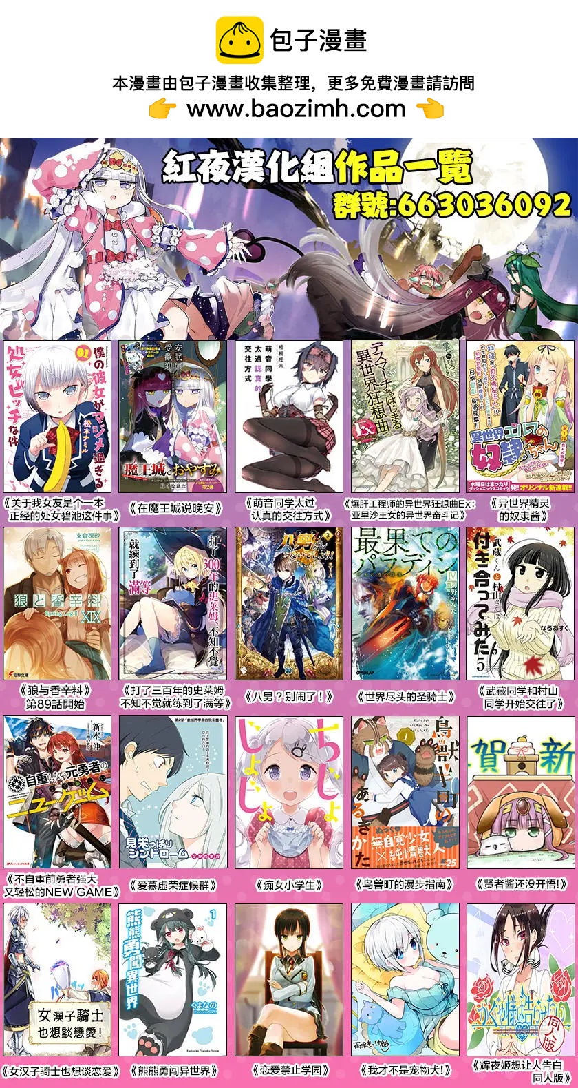 《异世界精灵的日常喜剧》番外篇02 第6页