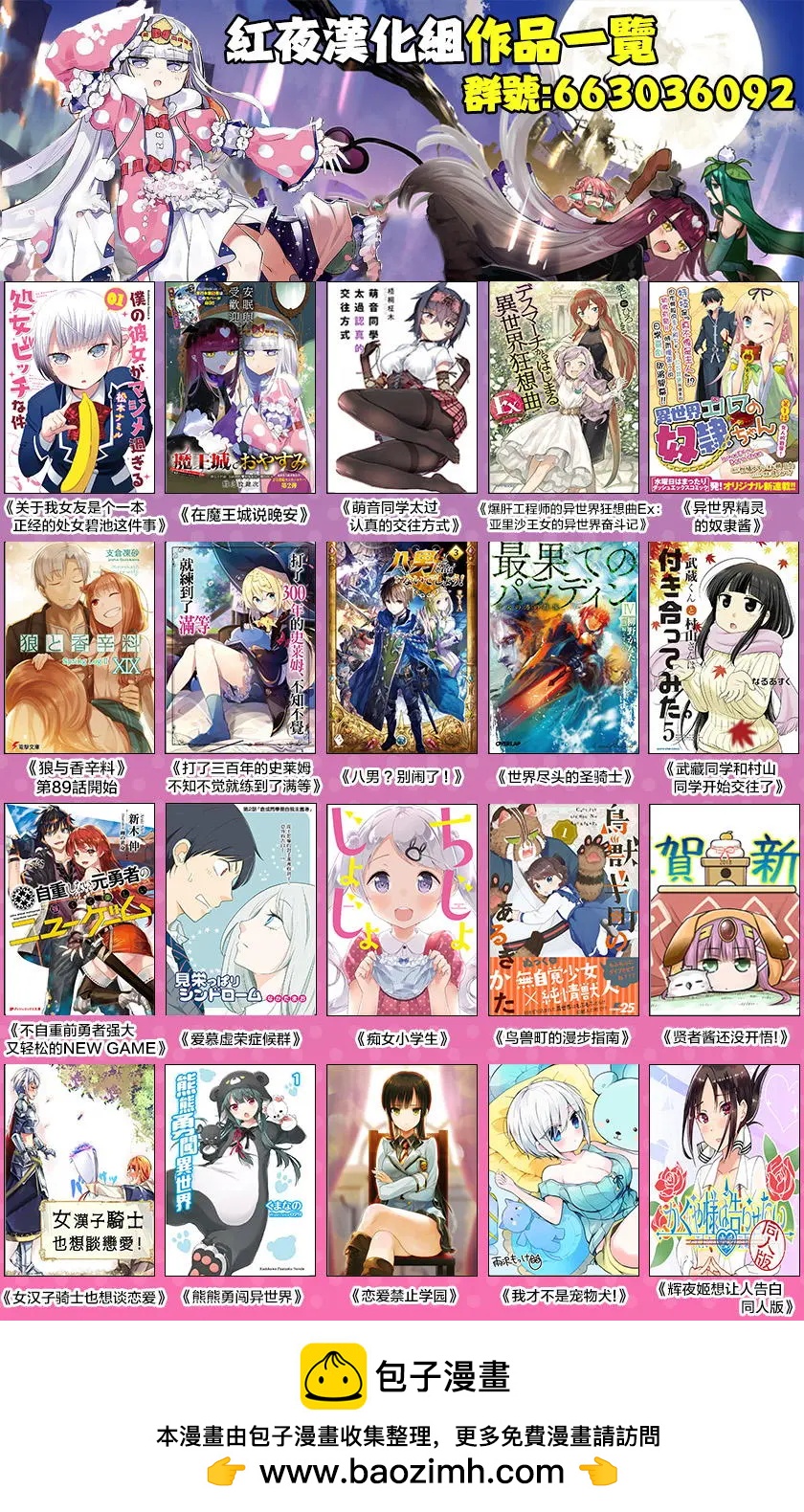 《异世界精灵的日常喜剧》番外编01 第6页