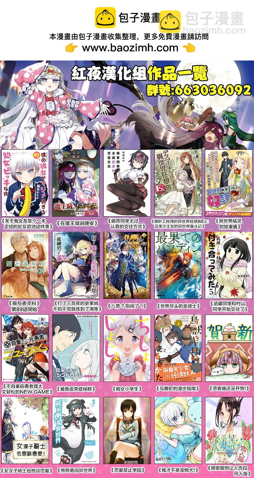 《异世界精灵的日常喜剧》第33回 第5页