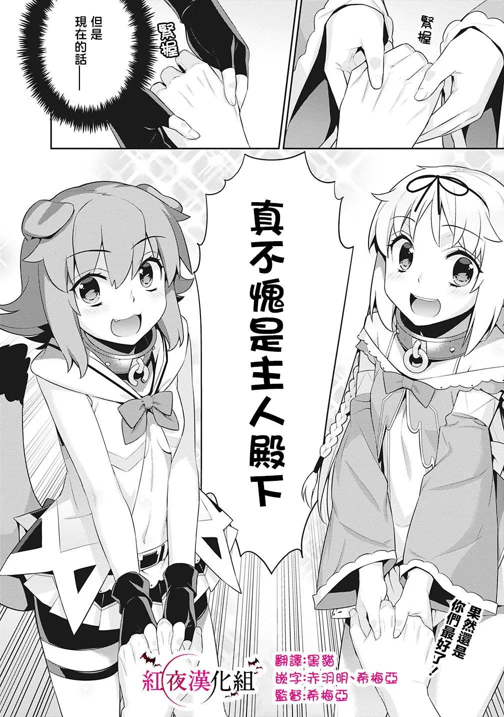 《异世界精灵的日常喜剧》第32回 第4页