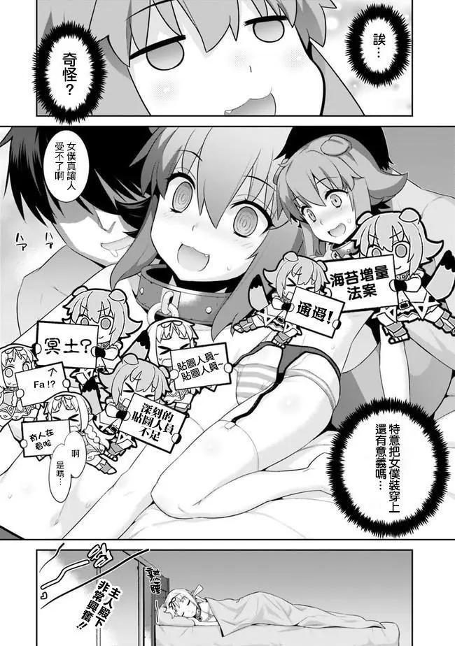 《异世界精灵的日常喜剧》第37回 第4页