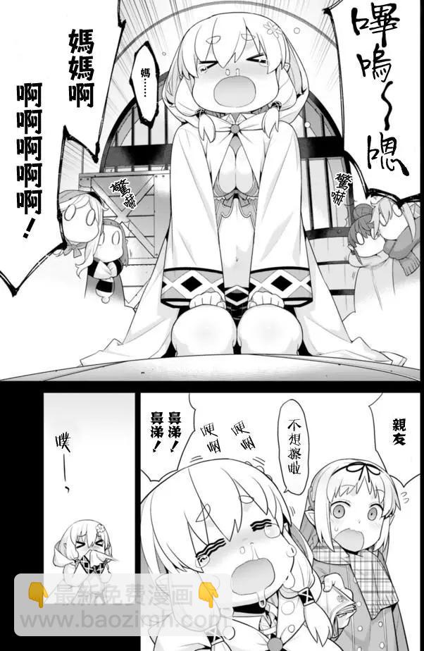 《异世界精灵的日常喜剧》第38话 第3页