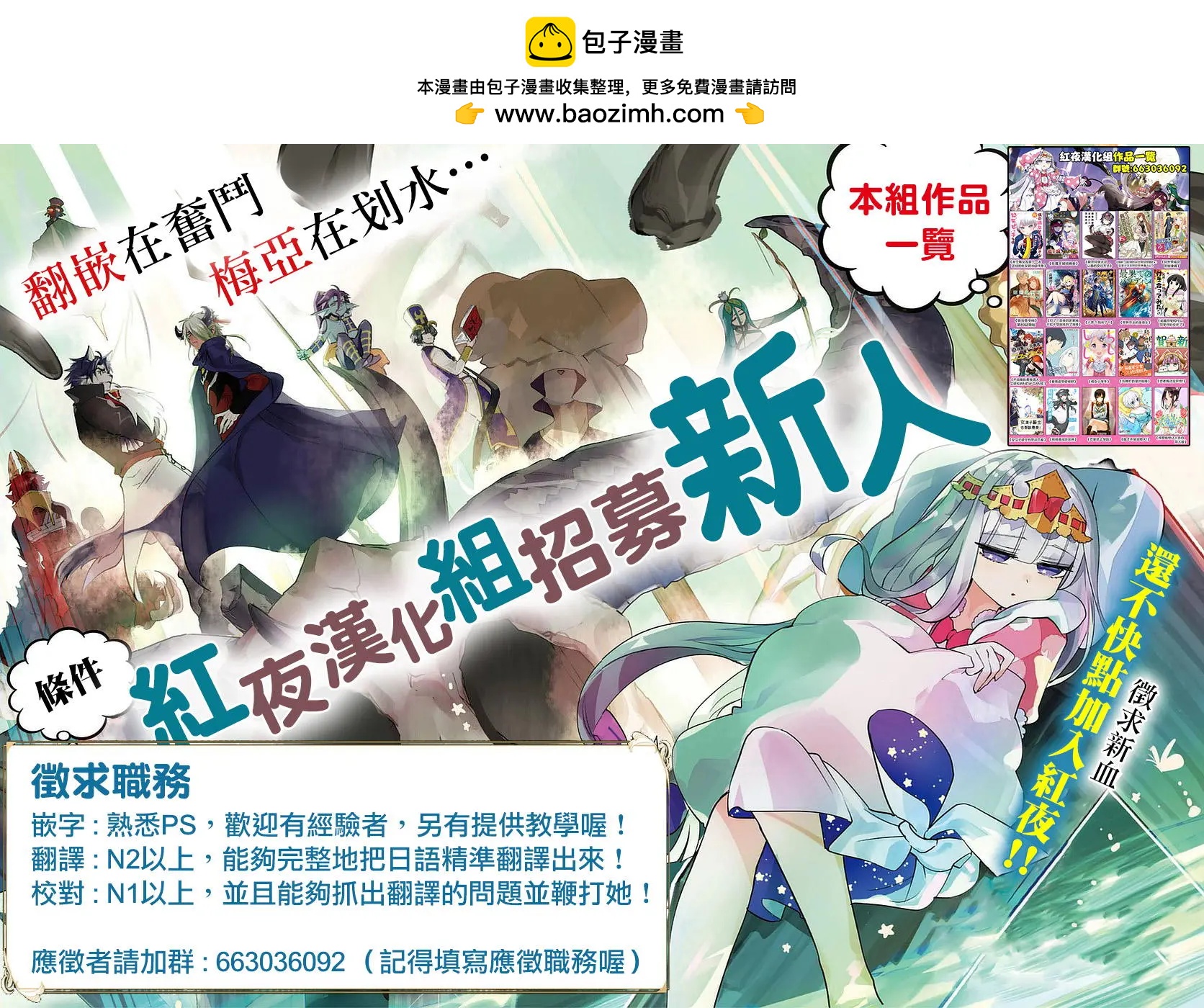 《异世界精灵的日常喜剧》第38话 第7页
