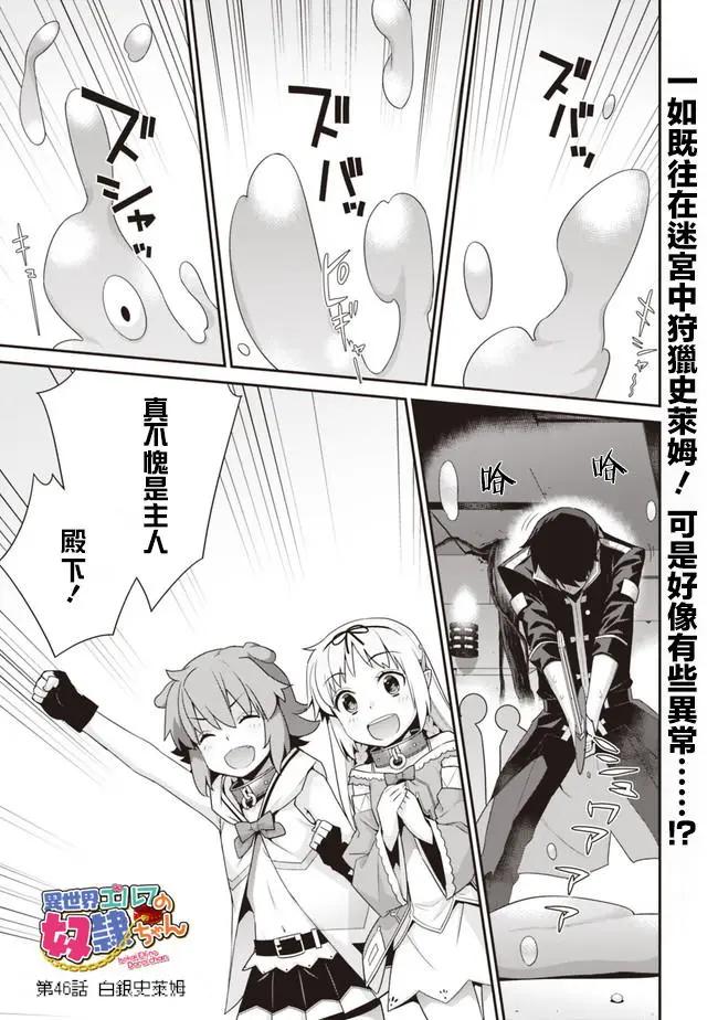 《异世界精灵的日常喜剧》第46回 第1页