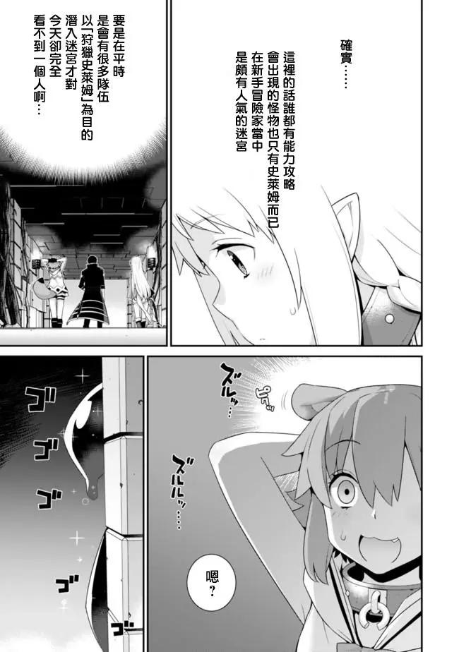 《异世界精灵的日常喜剧》第46回 第3页