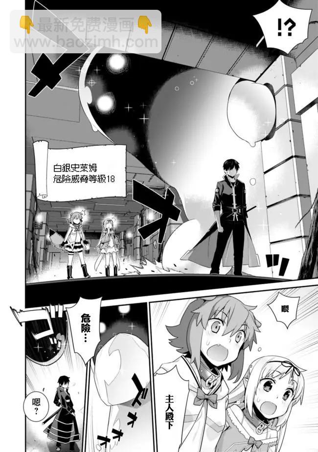 《异世界精灵的日常喜剧》第46回 第4页