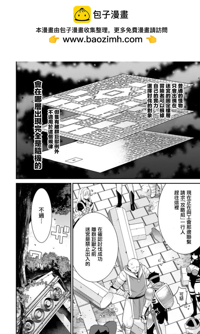 《异世界精灵的日常喜剧》第48回 第2页